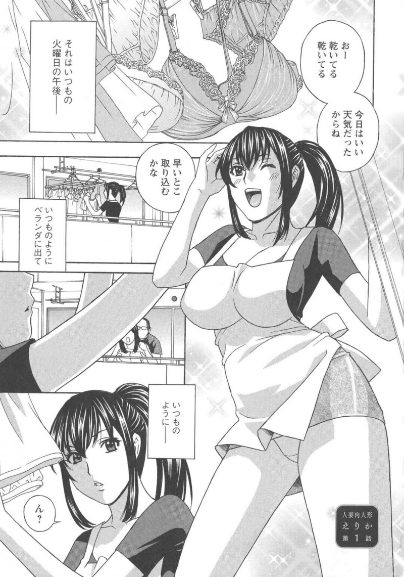 捕まって調教されちゃうツインテールの人妻…玩具責めされちゃってトロ顔に快楽堕ちしちゃう！【ドリルムラタ：人妻肉人形えりか 第1話