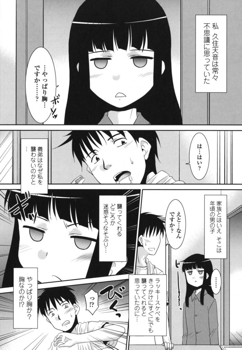 弟を誘惑しちゃう無垢でエロかわいいクーデレなお姉ちゃん…イチャイチャとだいしゅきホールドでトロ顔に筆下ろししちゃう！【猫玄：ギリギリ家族 第3話】