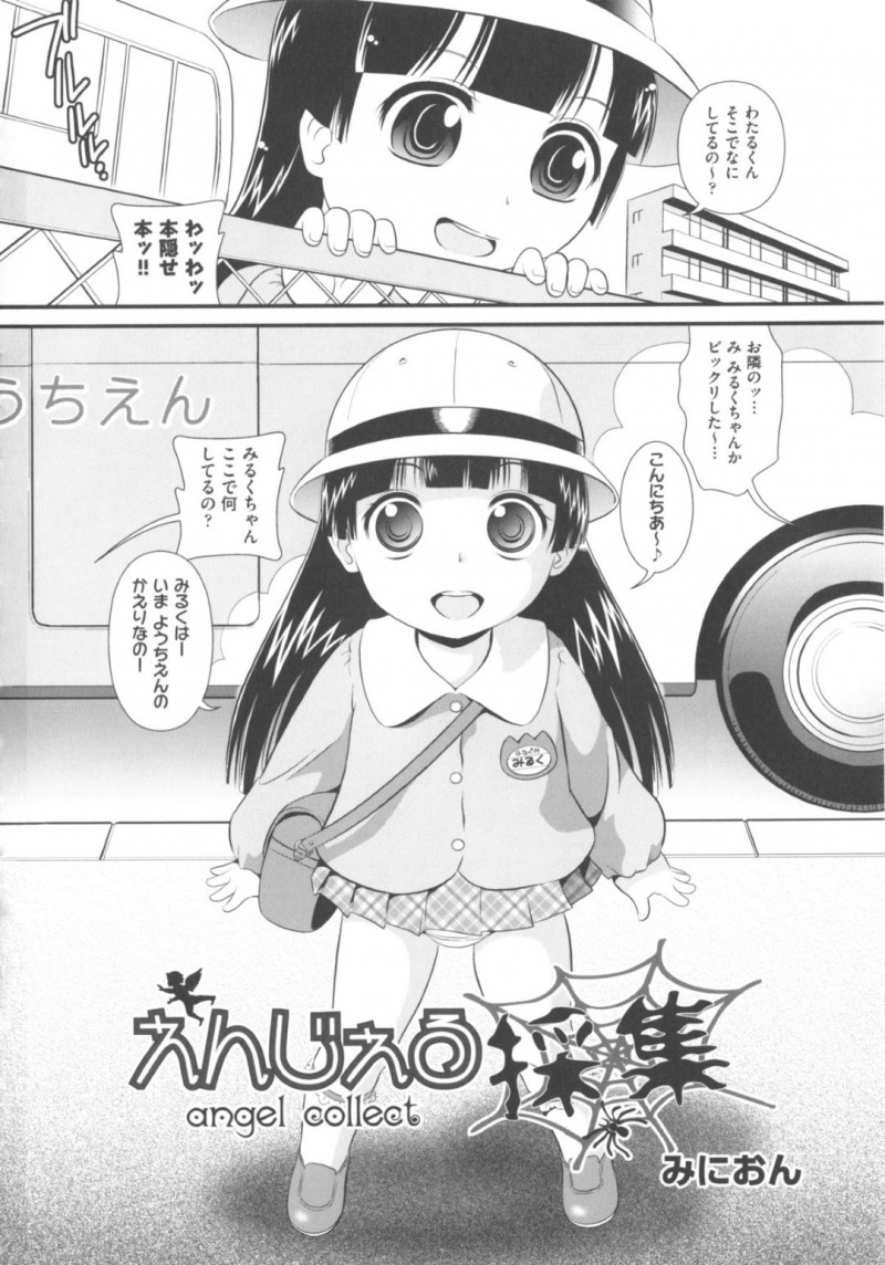 暴走した少年たちに流されて輪姦されまくるちっぱいロリ…オナホ扱いの彼女は膣とアナルをハメられ続けて精子まみれにされてしまう