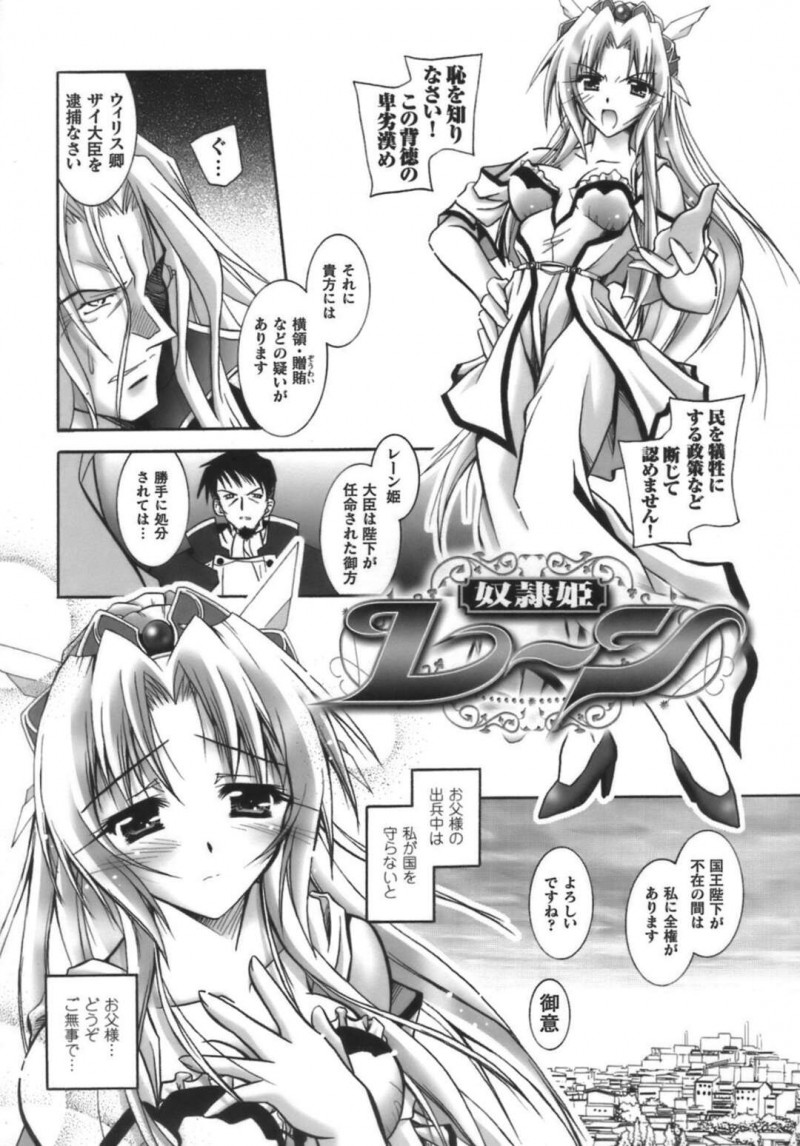鬼畜な男に襲われちゃう生意気な美少女…レイプでバックの中出しセックスで快楽堕ちしちゃう！【ぱふぇ：奴隷姫レ～ン】