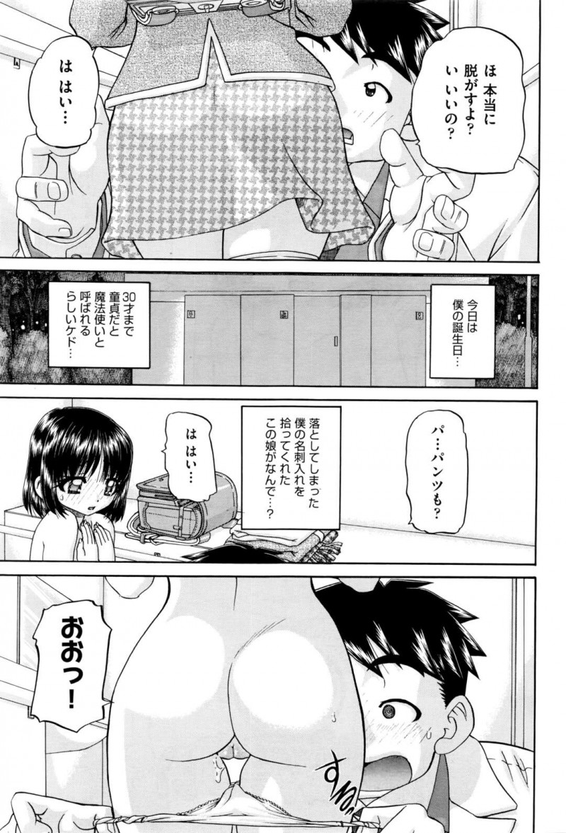 オナニーを見られたい無垢なロリたち…イチャイチャとトロ顔セックスで快楽堕ちしちゃう！【春籠漸：開運！木内政孝占い】