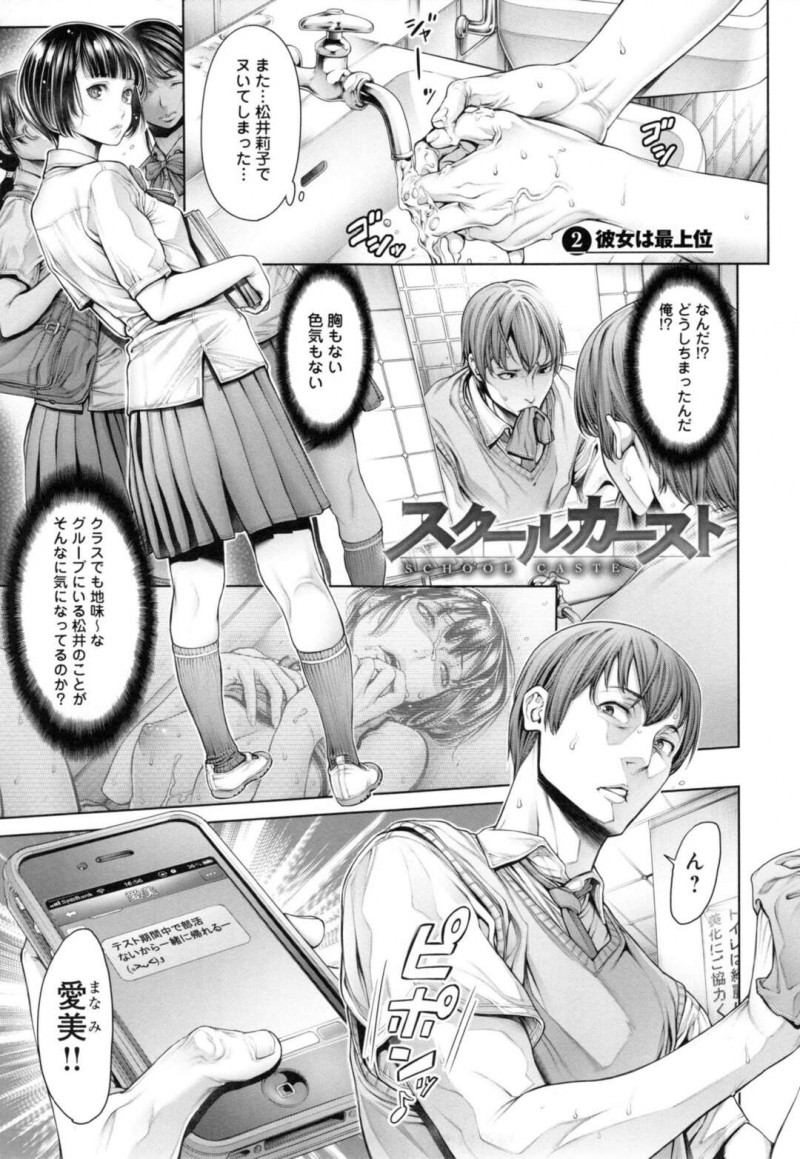 【少年漫画】彼氏が部屋に来ていちゃラブセックスをする巨乳JK彼女…胸を揉まれ乳首を舐められトロ顔になる！【おかゆさん】