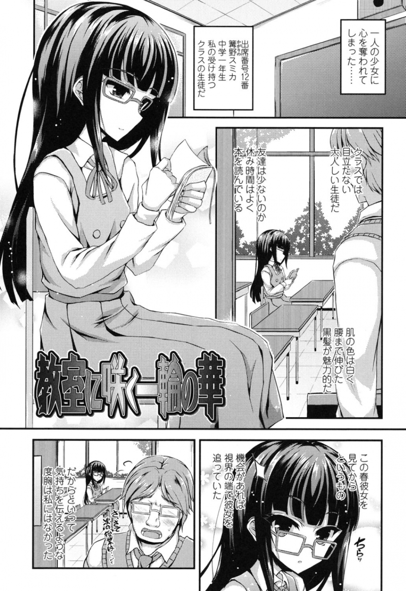 教師と勢いでヤッちゃうロリお嬢様…彼に求める彼女は放課後の教室でひたすらヤり続ける！