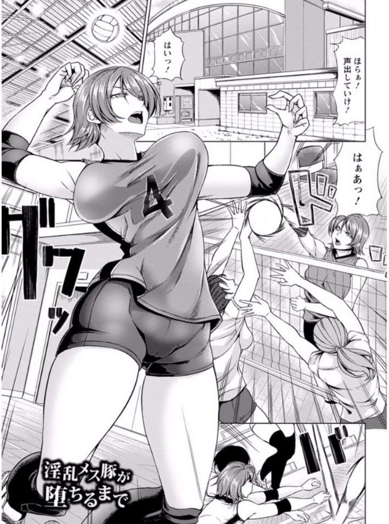 【少年漫画】練習試合が終わり一人残って自主練をするバレー部エースの巨乳JK…後輩たちが帰った後体育館でオナニーをする！【kinntarou】