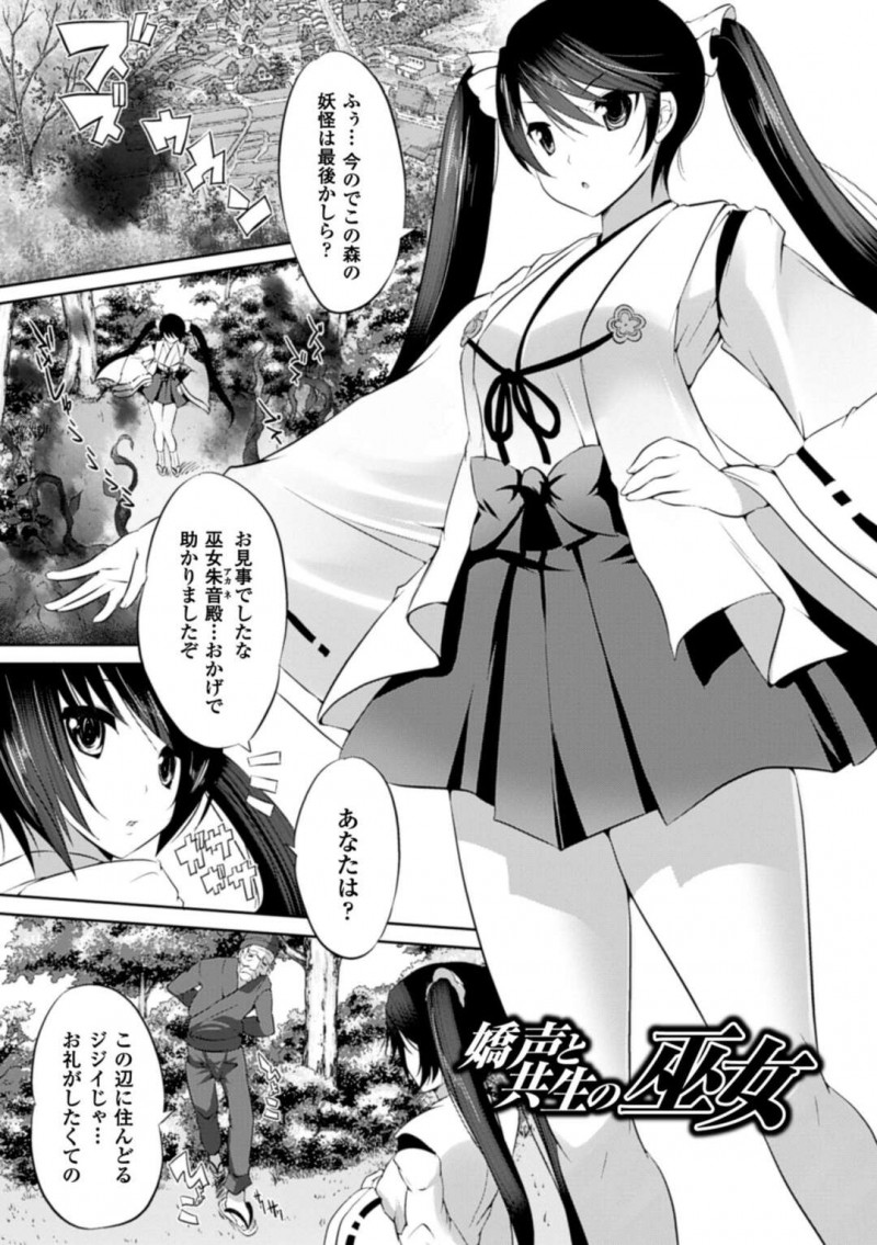 【少年漫画】妖怪を倒した後見知らぬオジサンにお礼としてもらった植物を植えると急成長して夜這いされちゃう！植物妖怪に拘束され乳首せめされたり子宮吸引されて性奴隷に目覚めちゃう！【MAKI】