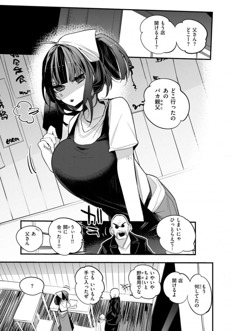 【少年漫画】想い人である年下男子に媚薬入りの料理を作ってドキドキしながら食べさせる中華料理屋の看板チャイナ娘…何も起こらない男子を見て残った料理を試食すると発情しまくりパイズリフェラしたあと逆レイプのイチャラブ生ハメ中出しセックスしてイキまくる！【りんごくらぶ】