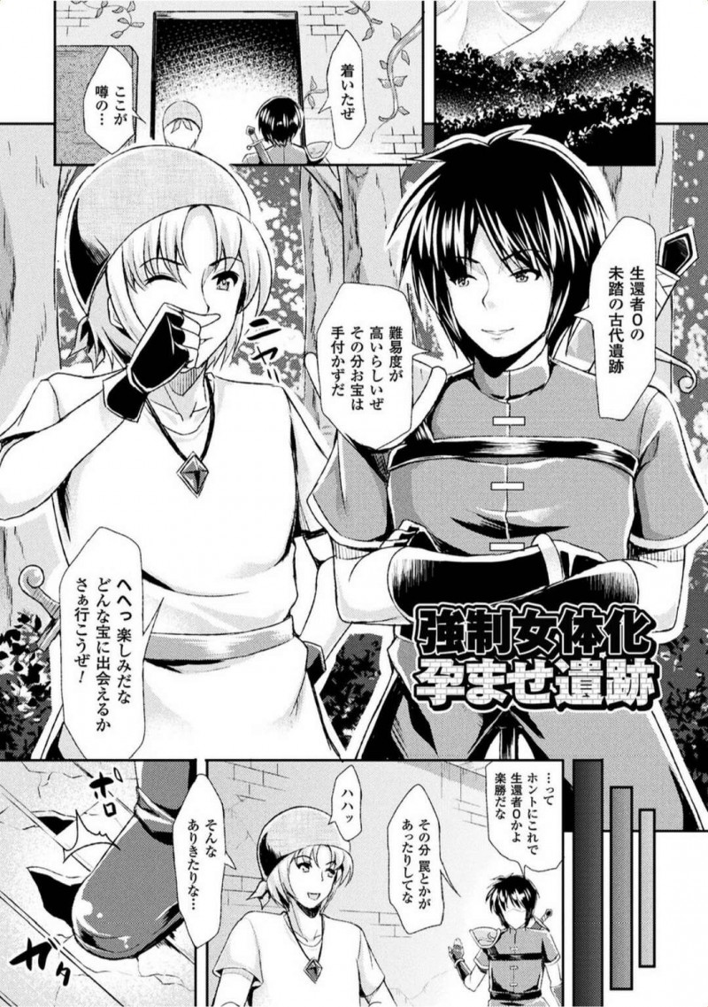 女体化した探検家…洞窟で魔物の触手から巨乳おっぱいを触られ乳首イキしてしまう。触手にフェラされ口内射精でごっくん精飲する。レイプでずらし挿入され苗床として産卵プレイし妊婦なのにアクメ絶頂になる
