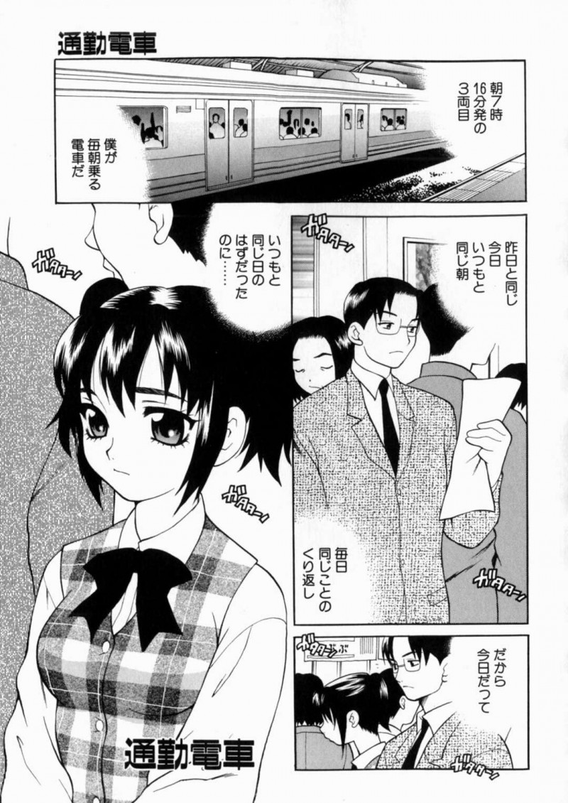 電車で誘惑しちゃうムッツリスケベなロリ…イチャイチャとトロ顔に快楽堕ちしちゃう！【ゆきやなぎ：通勤電車】