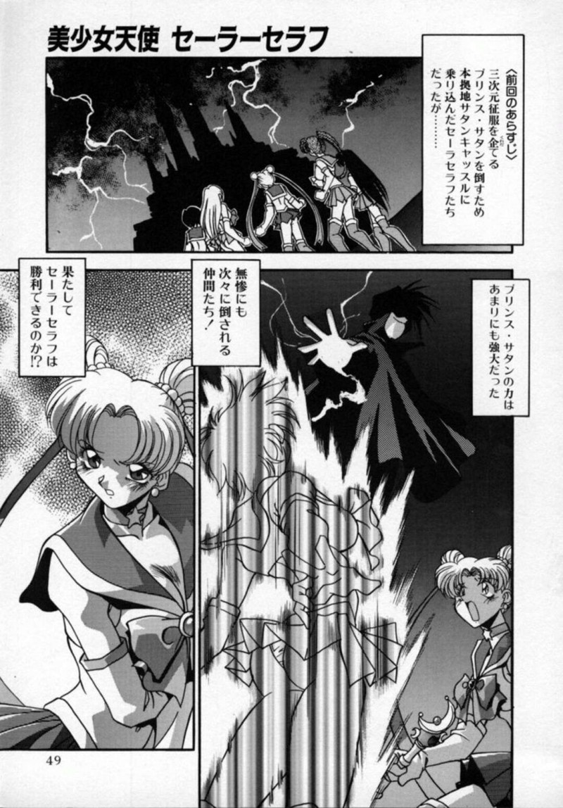 催眠調教されちゃった美少女戦士…キスしたりフェラしてトロ顔に快楽堕ちしちゃう！【ひんでんブルグ：美少女天使セーラーセラフ】
