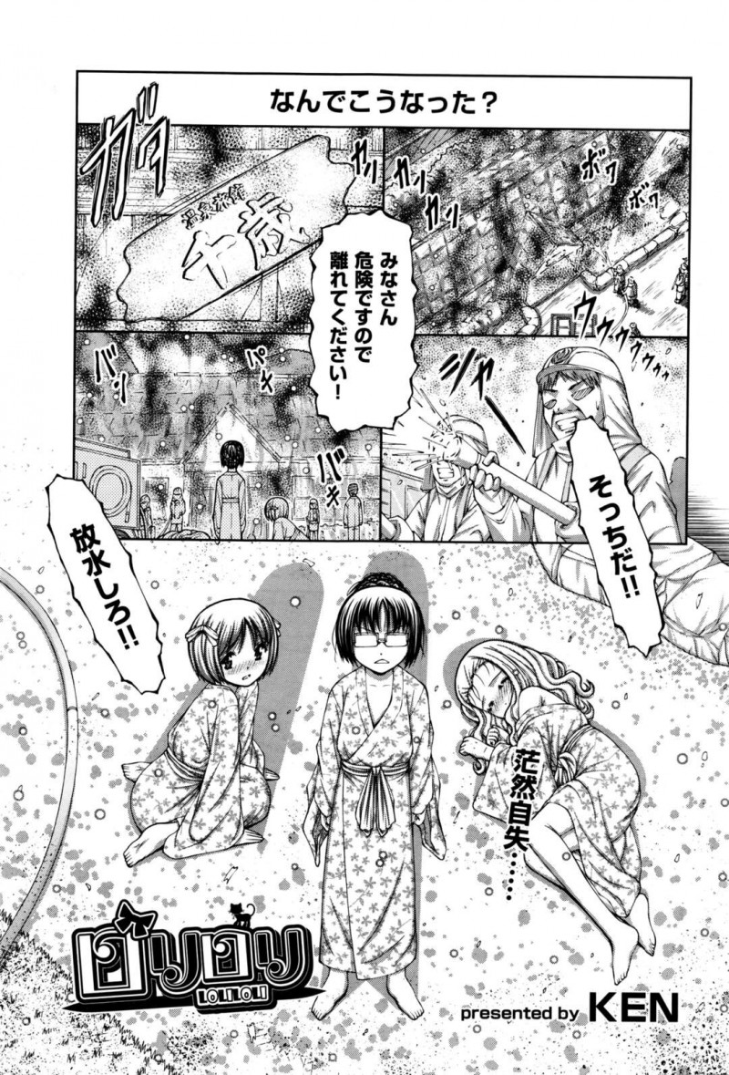 ショタを誘惑しちゃうロリのお姉ちゃん…逆レイプにイチャイチャとだいしゅきホールドで筆下ろししちゃう！【KEN：ロリロリ】