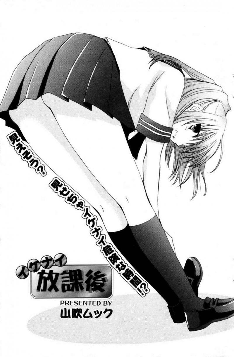 【少年漫画】男教師の家に寝泊まりしたエロカワJKがパンツを置いて登校してノーパンと勘違いしたエロ教師ががっかりしてブルマパンツを見せられ興奮して教室でバックの生即ハメに快楽堕ち！【山吹ムック】