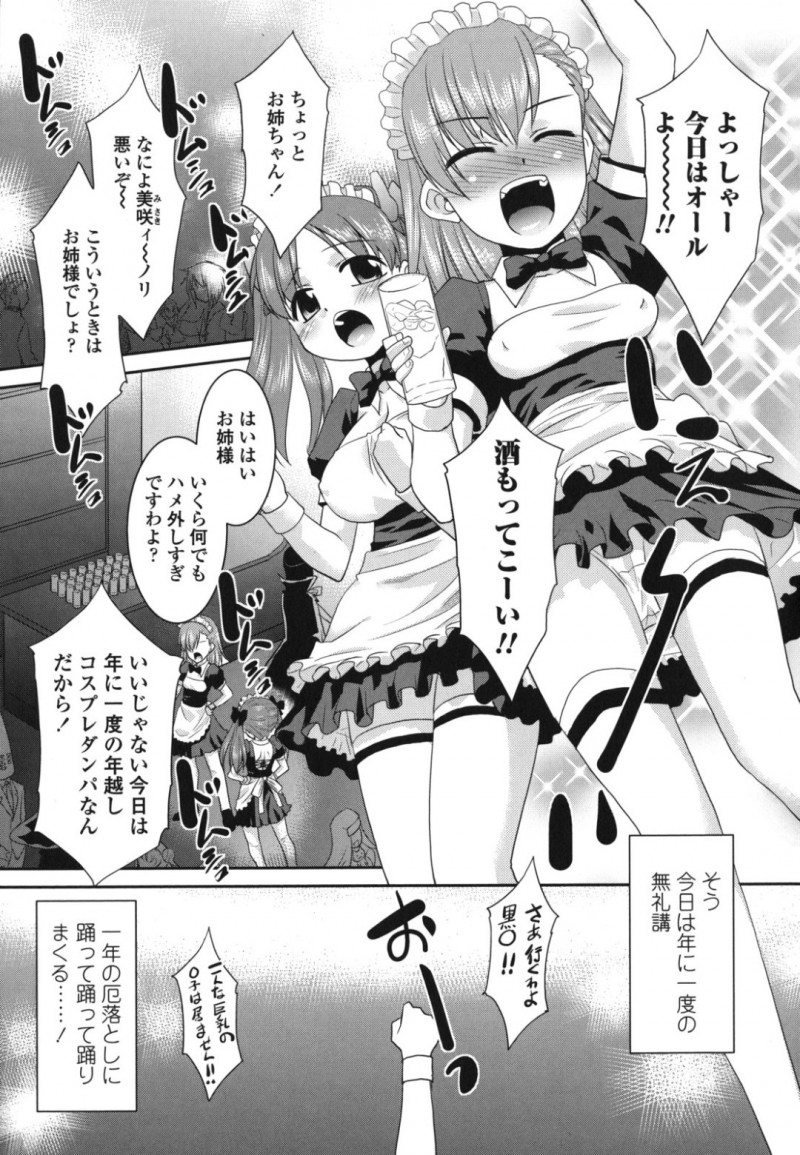 ツンデレなお姉さんとエッチなツインテールの妹…イチャイチャと3Pセックスで快楽堕ちしちゃう！【猫玄：年越しはオールで君と】