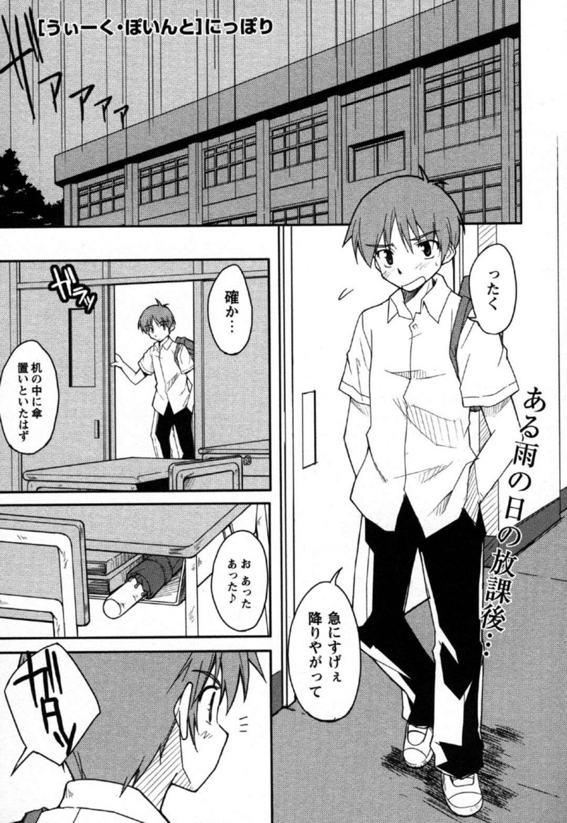 【少年漫画】雷が怖くて掃除道具入れに隠れていたJK…発見した男子に口止めとしてふフェラを要求され教室で生フェラ、正常位、連続アクメ！【にっぽり】