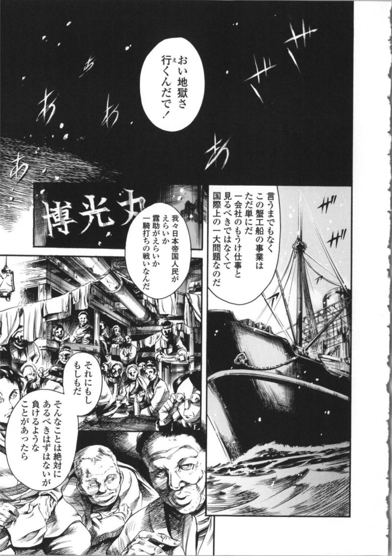 漁船で暴走した漁師たちに輪姦されるロリ少女…やられっぱなしの彼女は大勢に囲まれて次々とイラマされたり、中出しされたりオナホ状態！
