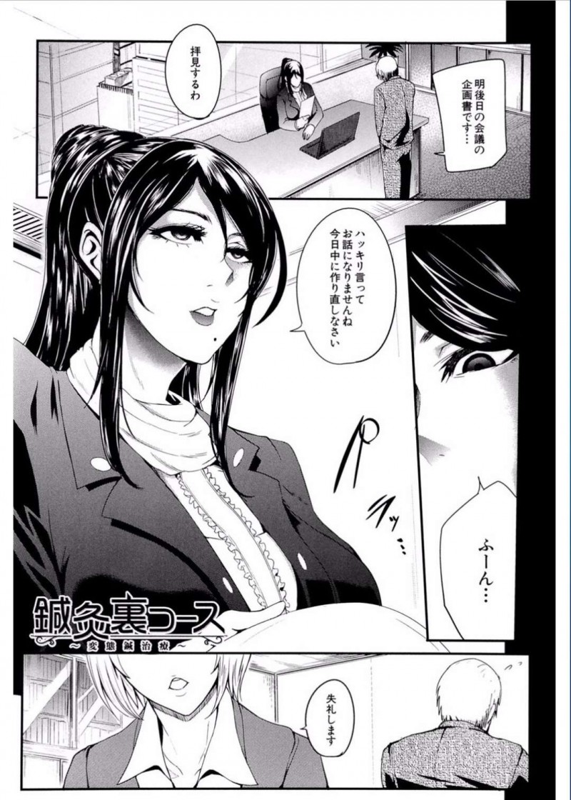 【少年漫画】歯科医院に行った引っ越したばかりの青年が巨乳歯科医師に虫歯を取りながらおっぱいを当て付けられて勃起しちゃう！トイレに行って落ち着き戻ってきたら紐下着の姿になっていて逆レイプサービスで快楽堕ちしちゃう！【おとちち】