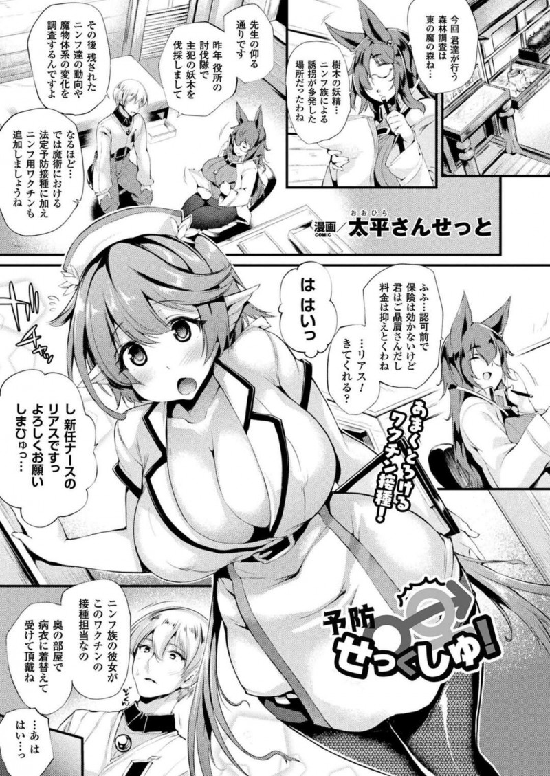 患者の男子のザーメンを採取しようと逆セクハラしてヌキまくる爆乳美人ナース…フェラやパイズリで責めたあと顔面騎乗でイキまくり、強制アナル逆レイプでケツ絶頂【太平さんせっと：予防せっくしゅ！】