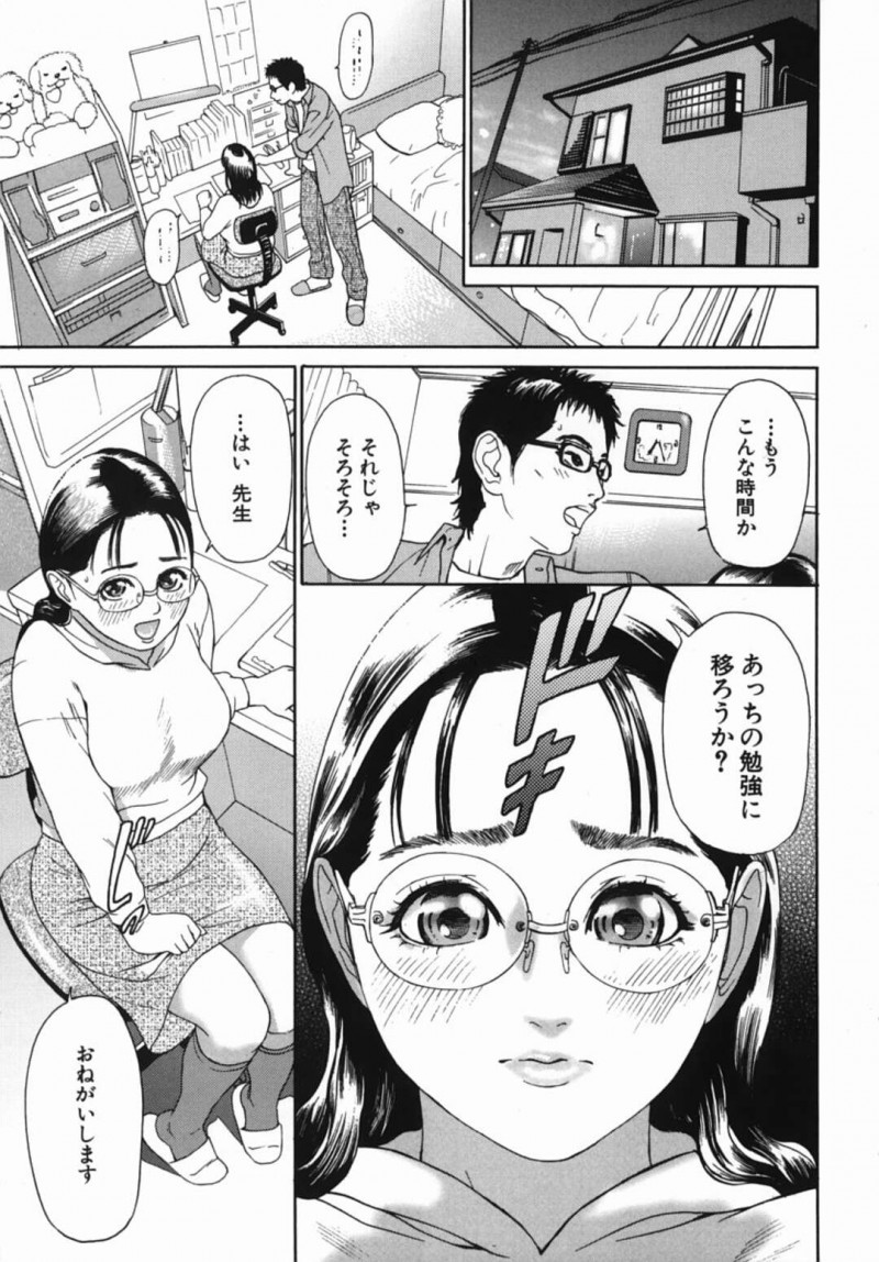 セックス練習をしちゃうムッツリスケベなメガネの美女…イチャイチャとフェラしてトロ顔に快楽堕ちしちゃう！【灰司：第1話「カテキョと」】