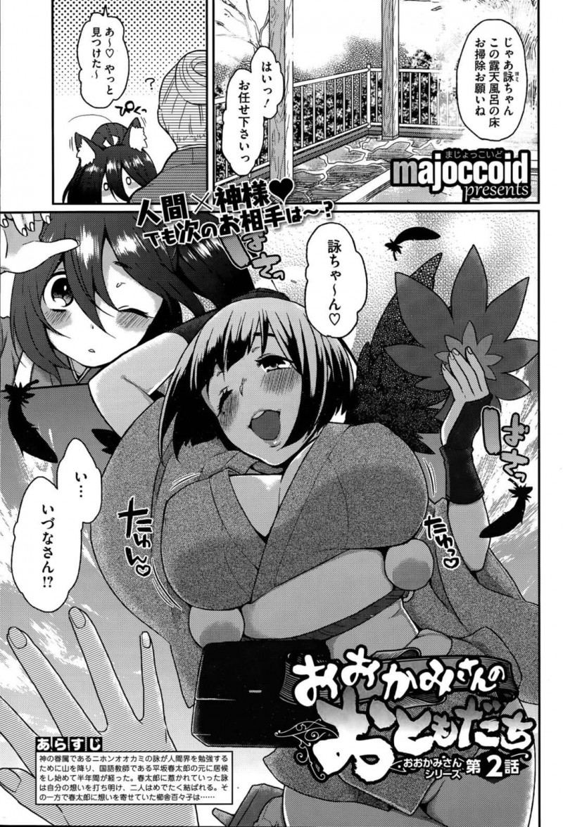 【少年漫画】発熱で寝込んでいた男教師がエロカワ淫乱JKに逆レイプされちゃう！口内射精で発情したJKが騎乗位でガマン汁垂らしながら生挿入の中出しでアクメして快楽堕ち！【majoccoid】