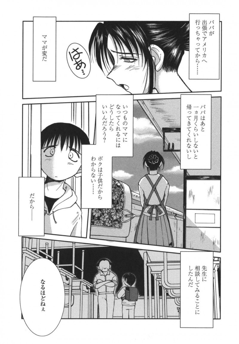 三者面談で襲われちゃうグラマーなお母さん…レイプで乳首責めされちゃってトロ顔に快楽堕ちしちゃう！【千葉秀作：三者面談・授業参姦】