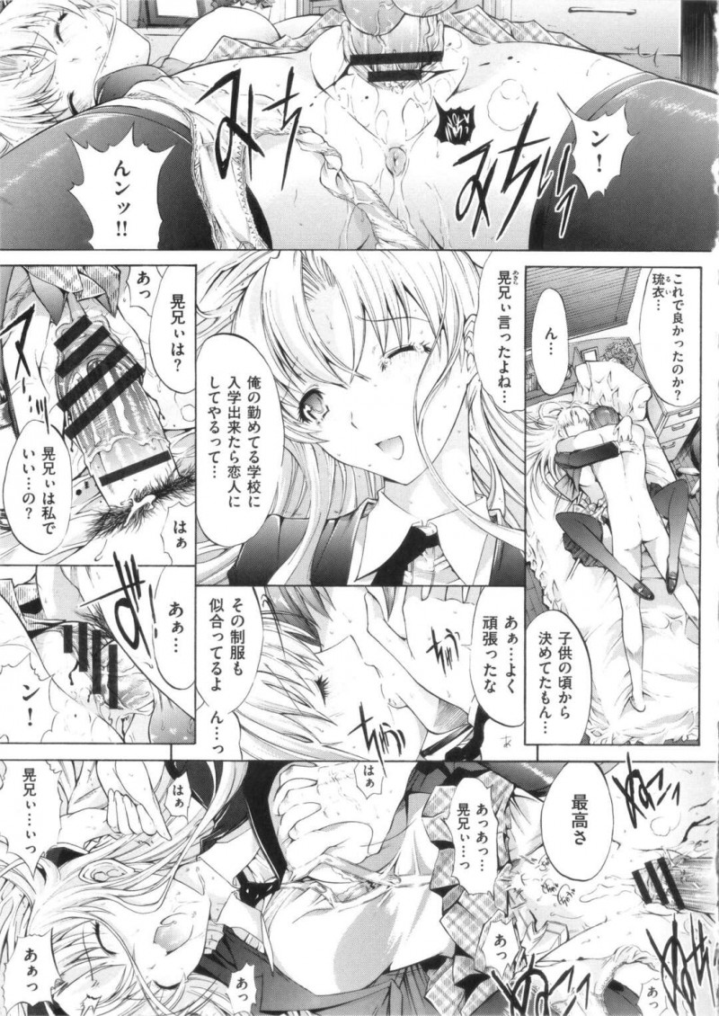 勢いで男とヤッちゃう生意気JK…求められて満更でもない彼女は手マンで濡れ濡れにされた挙げ句、中出しハメされる