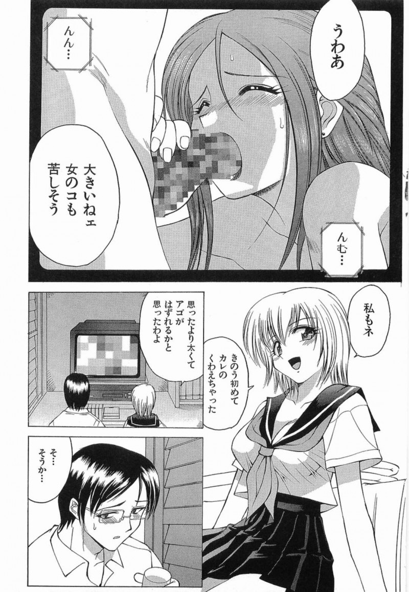 【誘惑少年漫画】JK生徒と一緒にAV鑑賞したエロ担任が生徒を帰らそうとしたらベッドで寝込んでいてJKの裸を想像しながらセンズリして射精と同時に起こしてしまう！【仙台魔人】