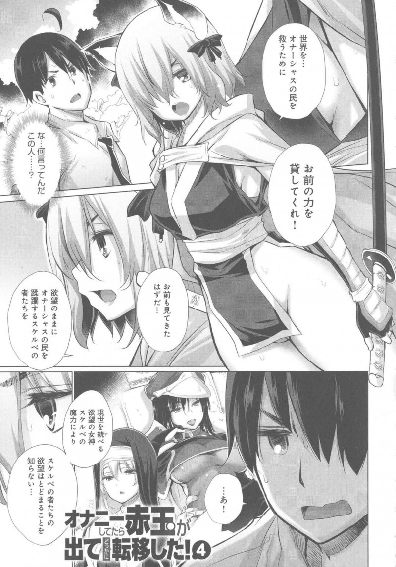 【少年漫画】男のオシッコで興奮する変態美少女…オシッコを全身にかけられると興奮してオナニー、潮吹き、アヘ顔連続！【宮野金太郎】