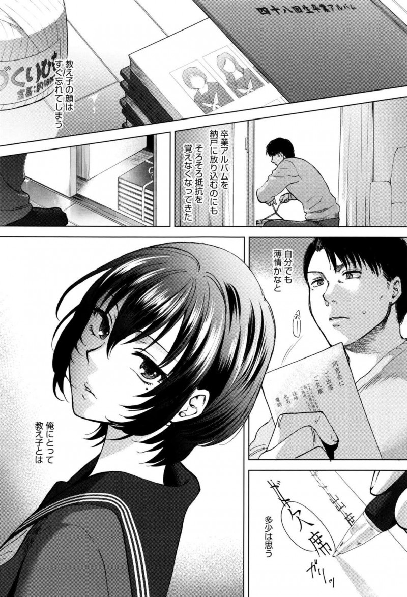 【少年漫画】学校内でたばこを吸っている先生の写真を撮り脅す淫乱JKが画像を消す代わりに撮影会の協力をしてもらい誘惑ポーズして騎乗位で先生におっぱいも舐めさせ生即ハメの中出しセックスえトロ顔に快楽堕ち！【消火器】