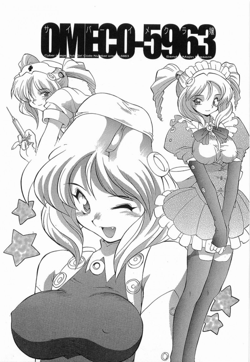 【少年漫画】風俗店に注文された用心棒のエロカワアンドロイドが前回やってきた本番強要するキモオジサンに押し倒されデカチンポに強姦に犯され風俗アンドロイドの設定に変更されちゃう！【仙台魔人】
