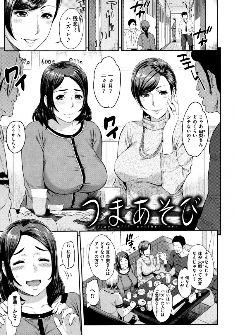 居酒屋で襲われちゃうグラマーな人妻…イチャイチャと集団セックスでド変態なトロ顔に寝取られちゃう！【吉村竜巻：つまあそび】