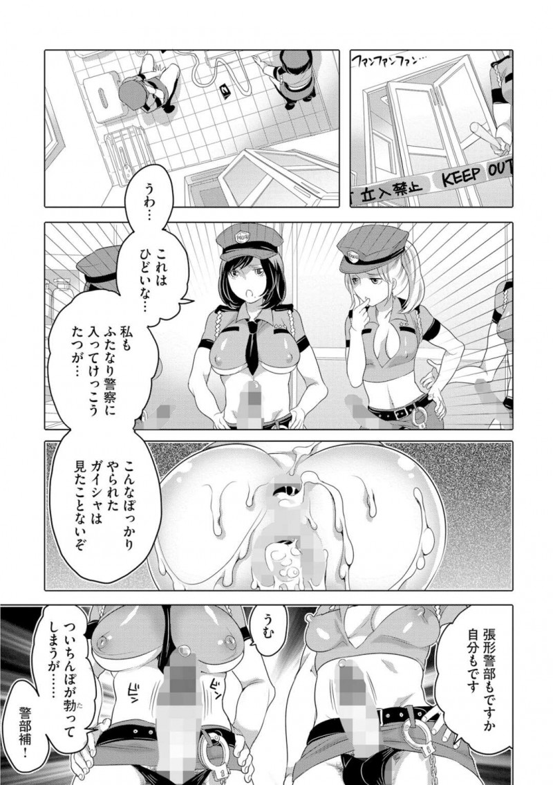 【少年漫画】ひどく犯されて使い物にならないオナホを調査するふたなり巡査達。事件解決の為巨乳ふたなり探偵がオナホを犯して犯人のちん口径をはかり発情したふたなり達が乱交し始めて快楽堕ちしちゃう！【命わずか】