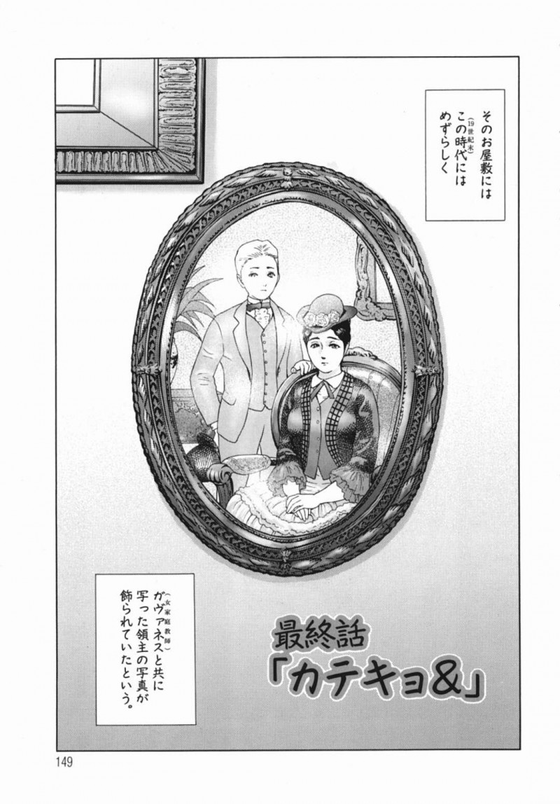 ショタに襲われちゃう先生の淑女…イチャイチャと乳首責めされちゃって快楽堕ちしちゃう！【灰司：最終話「カテキョ＆」】