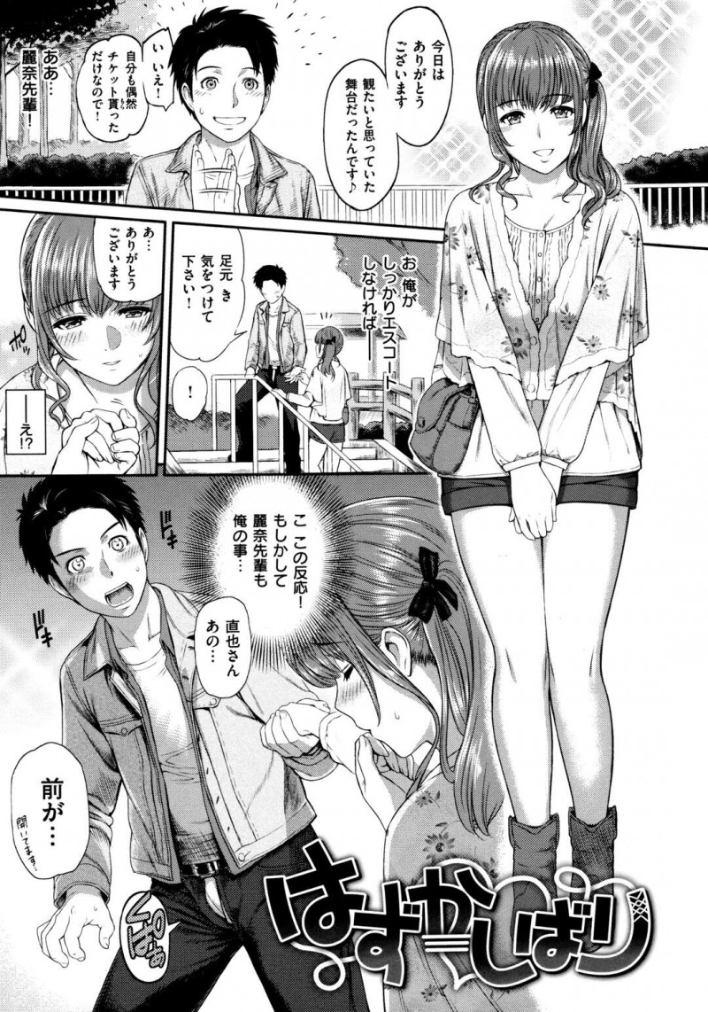 誘惑しちゃう恥ずかしがりやなエロかわいい美少女…逆レイプにイチャイチャとキスしてトロ顔に快楽堕ちしちゃう！【由浦カズヤ：はずかしばり】