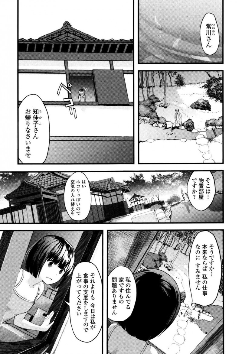【少年漫画】弟のため自らの身体を使ってコントロールする姉…コントロールしているうちに、自らが性感の虜になっていくことに嵌ってしまい肉欲に溺れ始める！ショタ弟と近親相姦、手マン、正常位連続イキ！【吉田鳶牡】