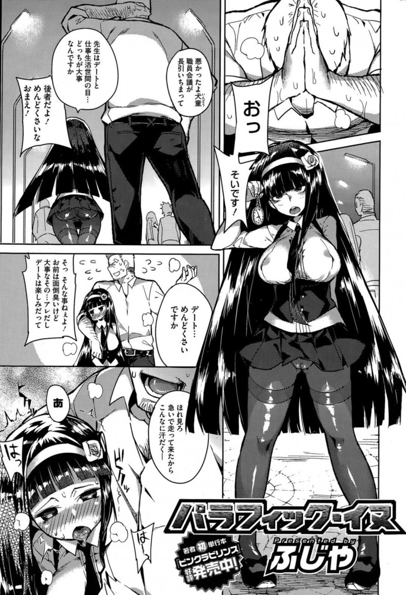 【少年漫画】待ちくたびれた淫乱JKがデートに遅れた彼氏を路地裏で汗まみれのチンポをしゃぶり発情して達磨返しで強姦されて中出しでトロ顔に快楽堕ち！【ふじや】