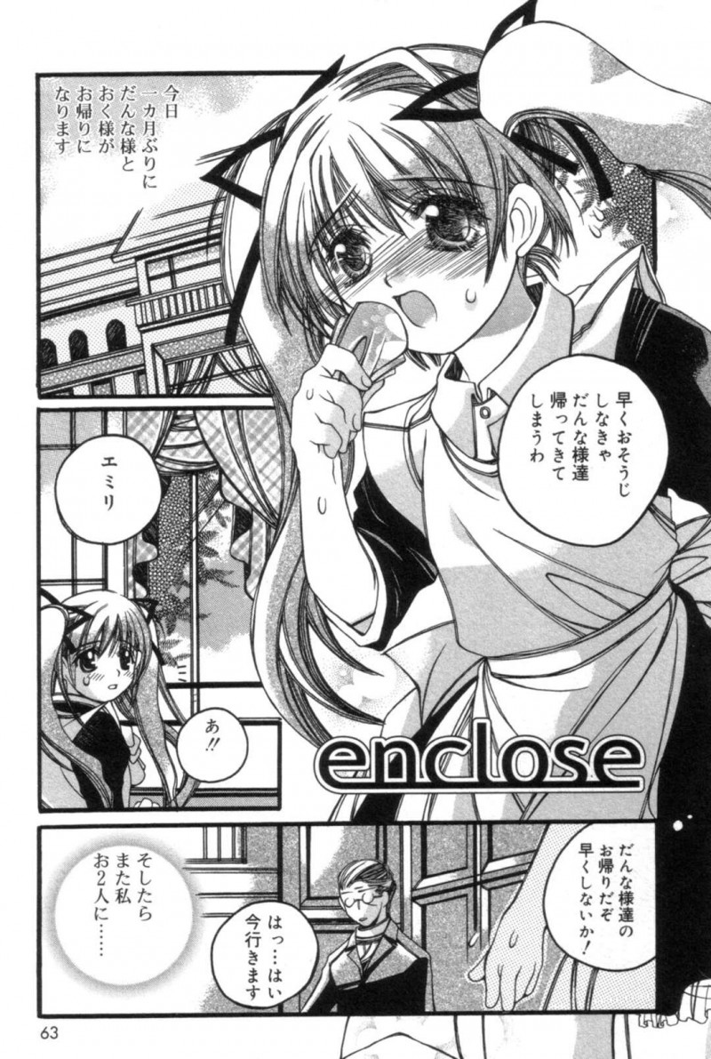 【少年漫画】久しぶりに屋敷に帰って来た奥様と旦那様に呼び出された巨乳メイド…セックス後の旦那様の汗を拭き匂いで欲情する！【神田まつ】