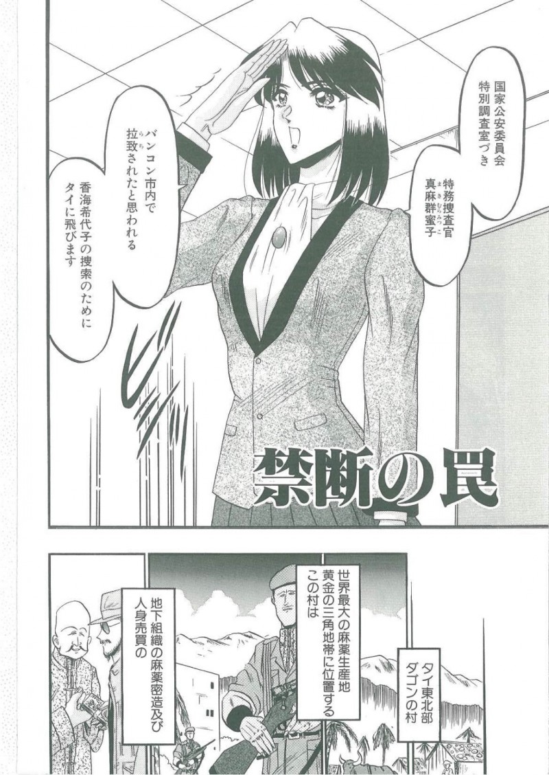 調教されちゃった二人のエロかわいい美女…集団セックスでド変態なトロ顔に快楽堕ちしちゃう！【小邑紗希：禁断の罠】