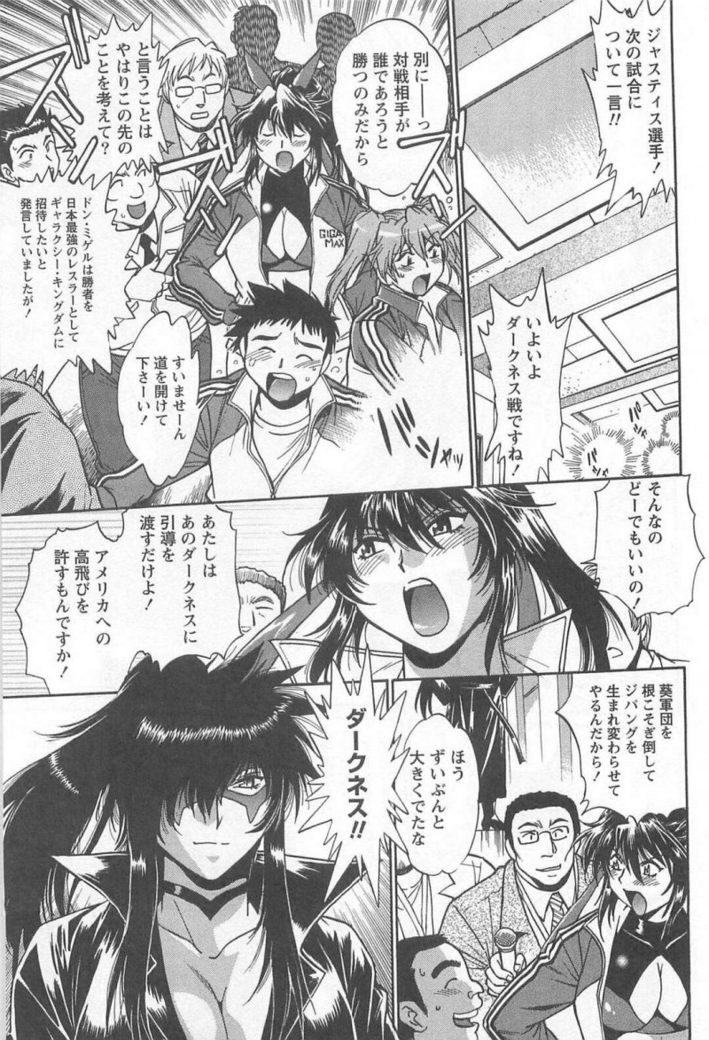 【少年漫画】彼女と喧嘩して落ち込む男性マネージャーを励ましたい巨乳プロレスラー……ホテルに行き落ち込んでいるマネージャーに胸を揉ませる！【真鍋譲治】
