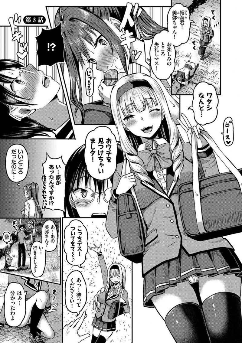 【少年漫画】無人島に家を見つけて入る巨乳JK達…食事を済ませて3Pをする！【はざくらさつき】