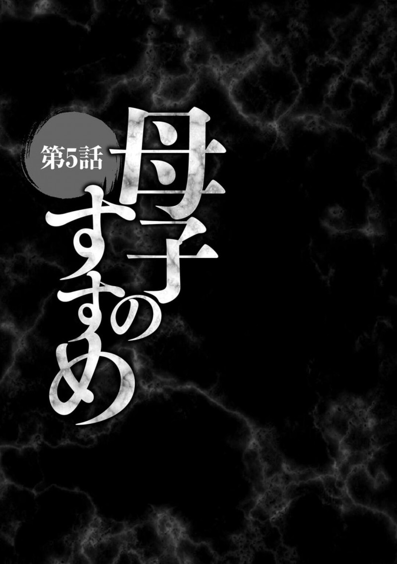 【少年漫画】乳首スケスケのエロ下着で息子を発情させちゃう欲求不満人妻達が学校の母子会学園先生の息子のオカズとなりおっぱいとマンコを公開してイキまくり！【風船クラブ】