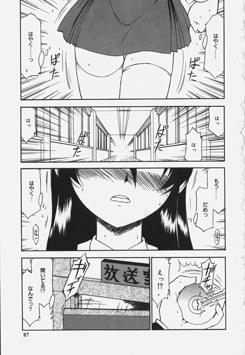 【少年漫画】お昼の放送室の中で一人でいるJK…後輩がたまたまいてローターを入れてるのを発見されレイプ！潮吹き、Mじ開脚、対面座位、立ちバック、連続射精！【チャリーにしなか】
