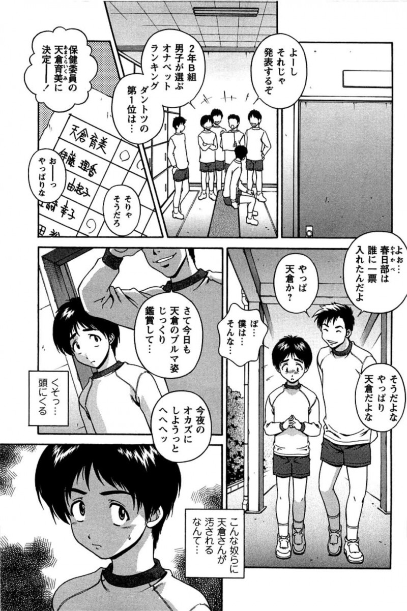 【少年漫画】突き指をした青年に手当してあげる巨乳JK…不意に倒れたら青年は勃起して精子がブルマについて、手コキ、射精、M字開脚、正常位、連続アクメ！【松沢慧】