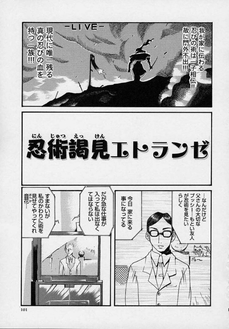 【少年漫画】忍術をみたいと尋ねてきた巨乳外国人美女…父から教わった忍術を見せようとしたら勃起がバレてパイズリ、手コキ！彼氏も乱入して３P！【天太郎】