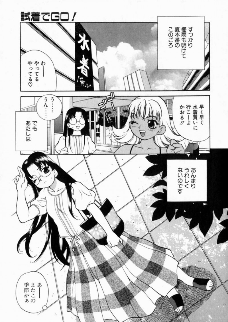 試着室で襲われちゃうかわいい眼鏡の美女…レイプでド変態なトロ顔に快楽堕ちしちゃう！【ゆきやなぎ：試着でGO！】