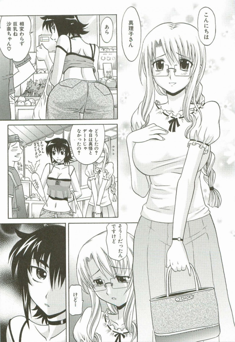 【少年漫画】寝ている弟を拘束して手コキする巨乳姉…朝勃ちチンポ鑑賞をして起きた弟に幼馴染との話を聞く！【高岡基文】