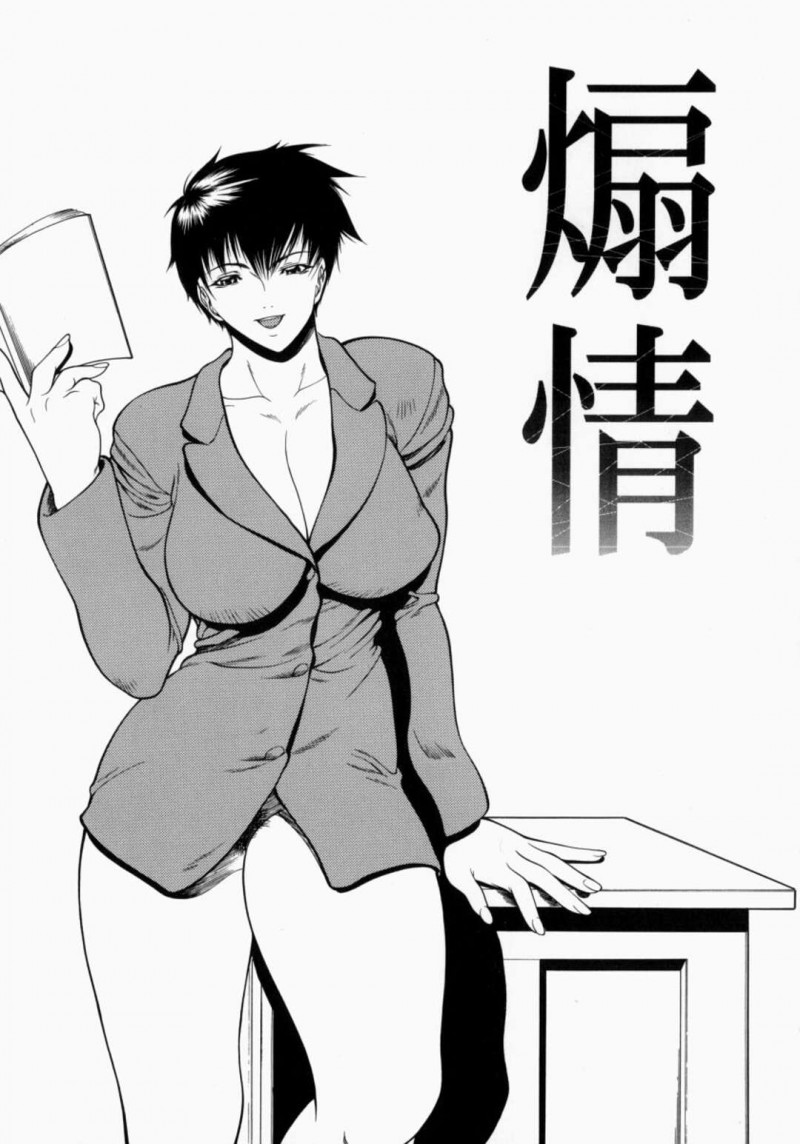 【少年漫画】ストーカーしている男子生徒を取り押さえた巨乳女教師…誤解だったことが分かり中出しセックスをする！【四島由紀夫】