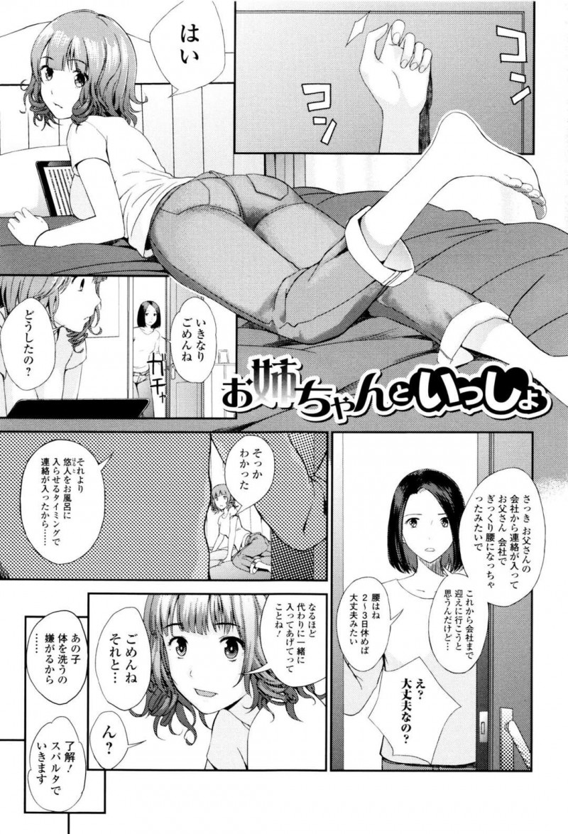 【少年漫画】満員の電車で痴漢されている巨乳のJK…彼氏と一緒に乗っても痴漢は止まらず彼とのHで満足できなくなり相手と青姦中出しセックス！【ゆうづつしろ】