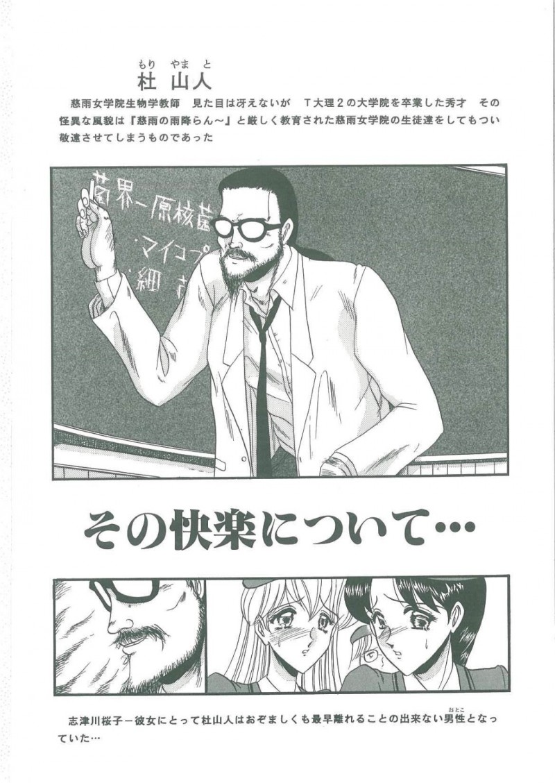 ひたすら調教されちゃう先生の美女…レイプでド変態なトロ顔に快楽堕ちしちゃう！【小邑紗希：その快楽について…】