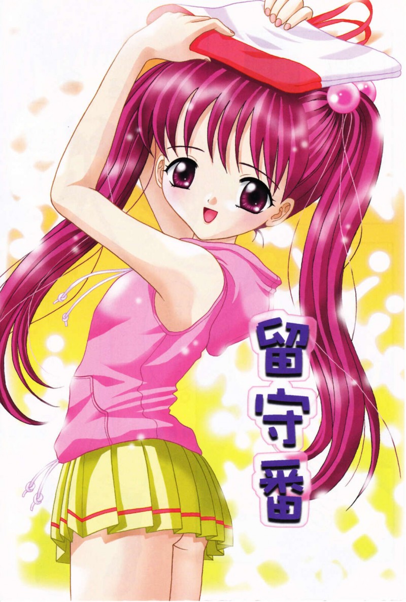 【エロ漫画】ツインテールの幼女…留守番中、おもらしをし兄に処理してもらっているうちに興奮した兄に巨根を生ハメされレイプされる【佐野ユウ：留守番】