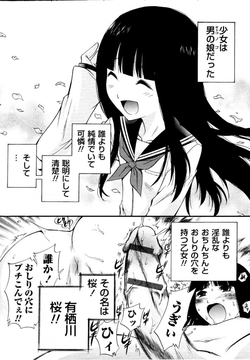 【少年漫画】学園内でマシンを使いオナニーしている男の娘…覗いていた後輩にトロ顔アクメの瞬間を見られる！【上連雀三平】