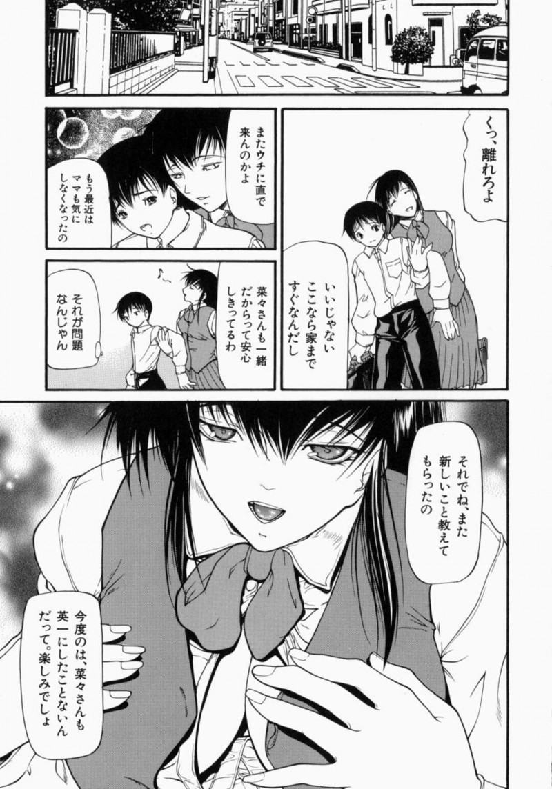 【少年漫画】低身長同級生にアナル舐めする高身長巨乳JK…アナル舐めしながら手コキして射精させる！【四島由紀夫】
